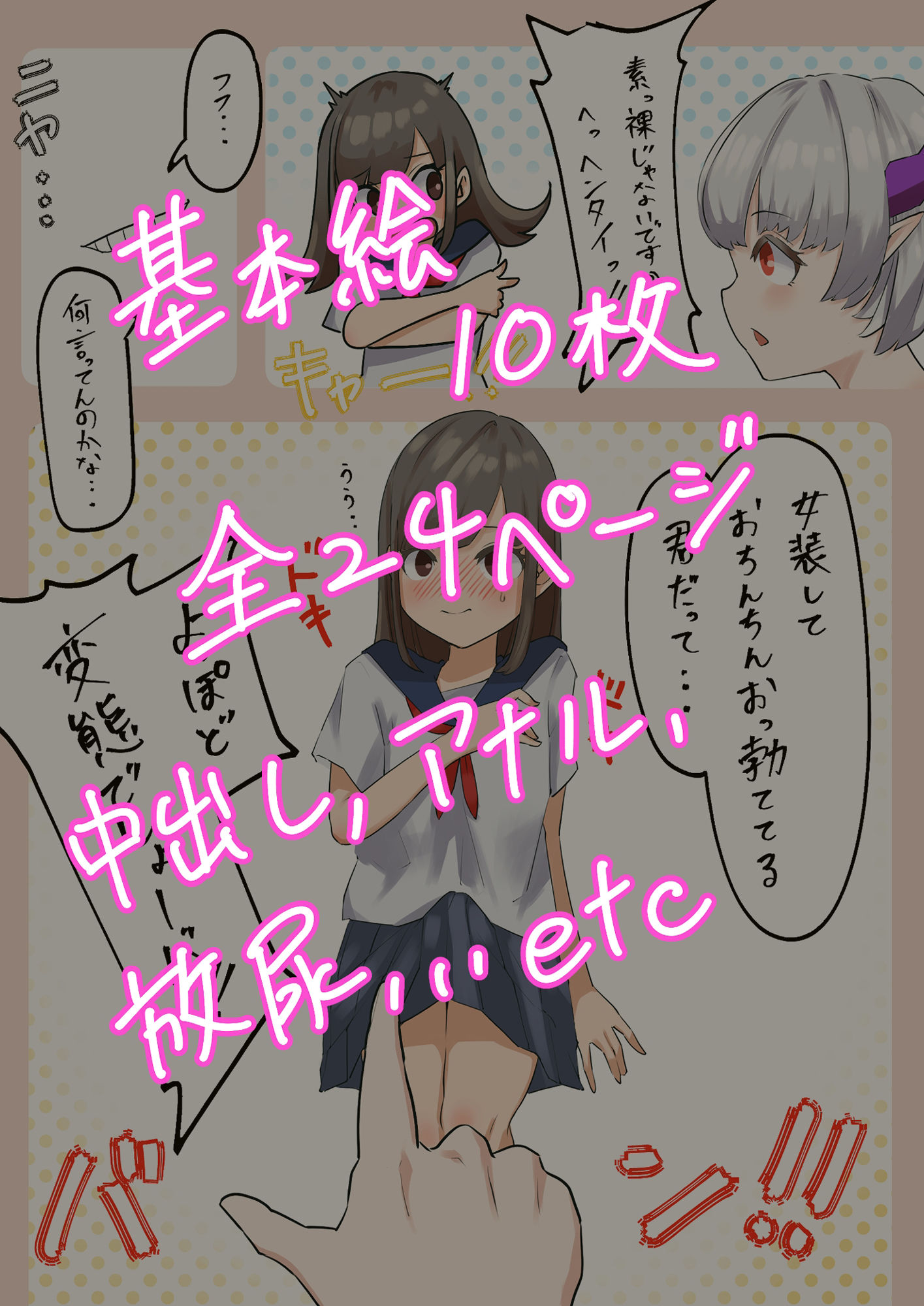 https://www.dmm.co.jp/dc/doujin/-/detail/=/cid=d_226702/