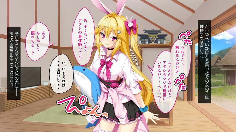 サンプル画像1:いなばのエロ兎 前編 〜万年発情期 居候の対価はむちむちボディで〜(どろっぷす！) [d_226715]