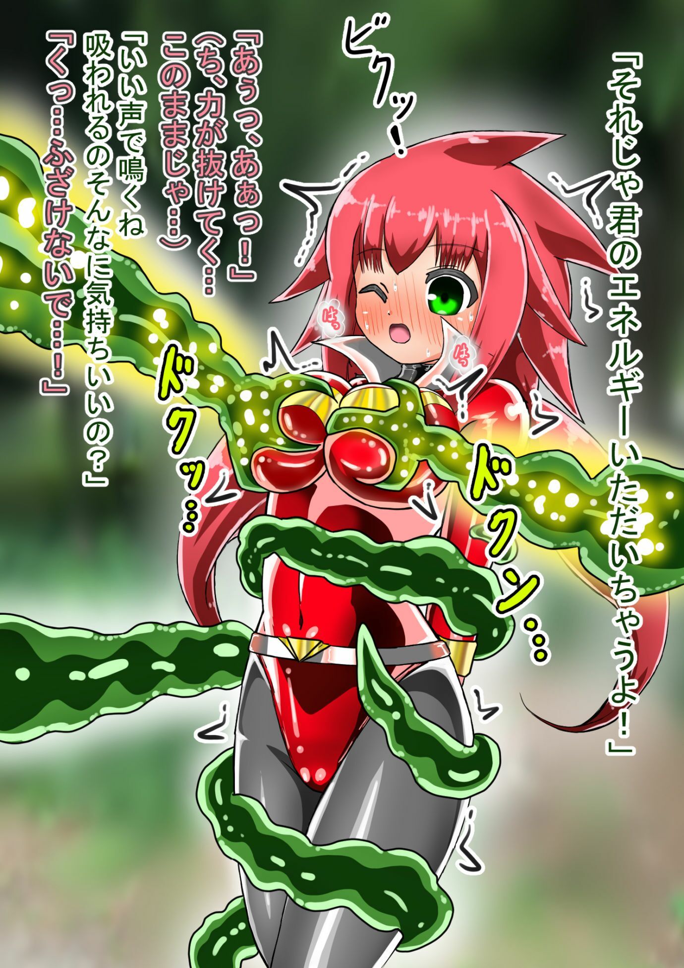 サンプル画像5:ラスティレッド 敗北洗脳(バルっくす) [d_226734]