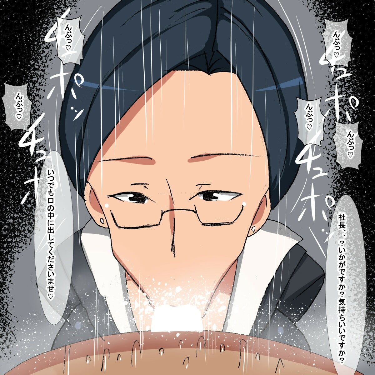 サンプル画像5:ri 眼鏡社長秘書OL(s（ムチムチメイン）) [d_226740]