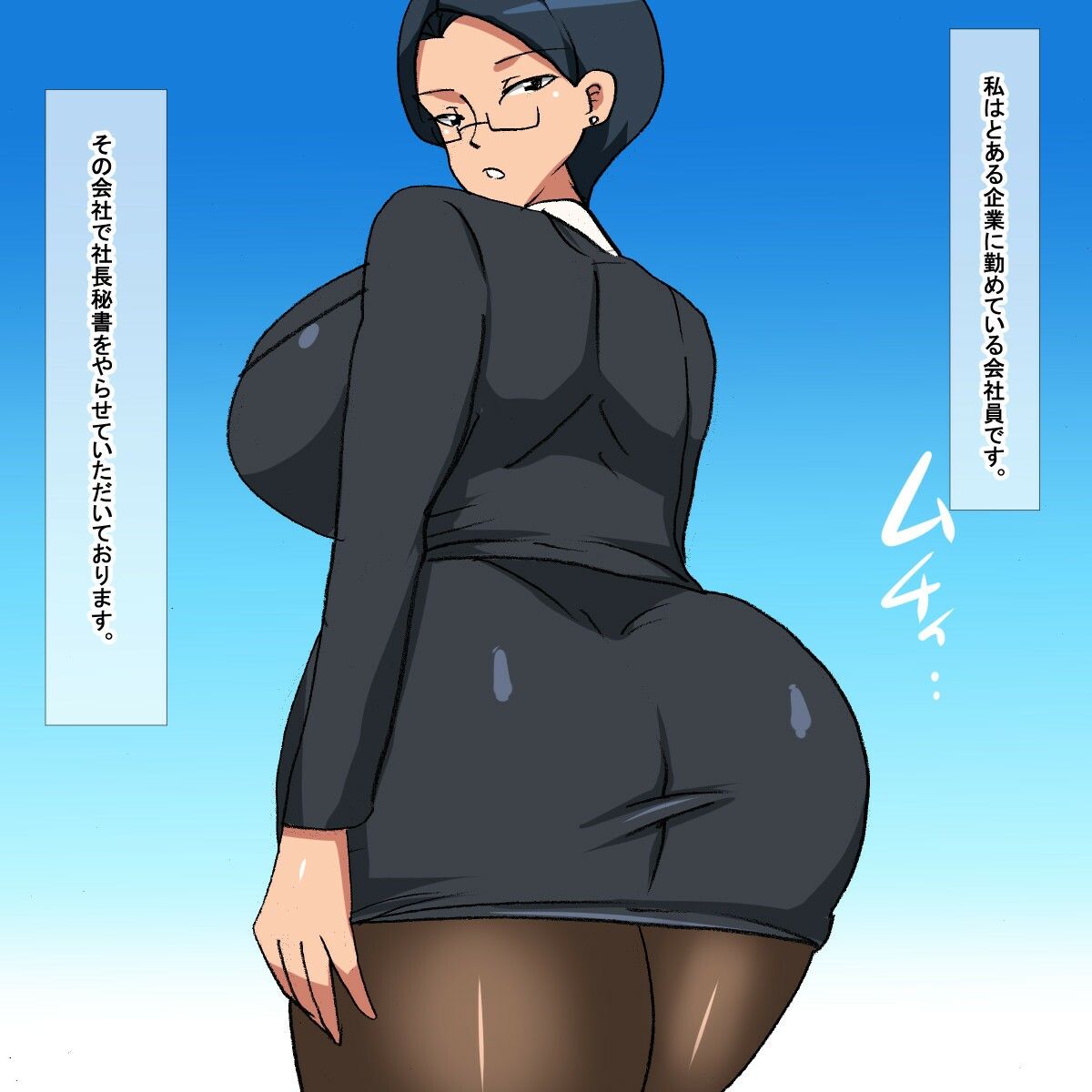 サンプル画像1:rk 眼鏡社長秘書OL(s（ムチムチメイン）) [d_226741]