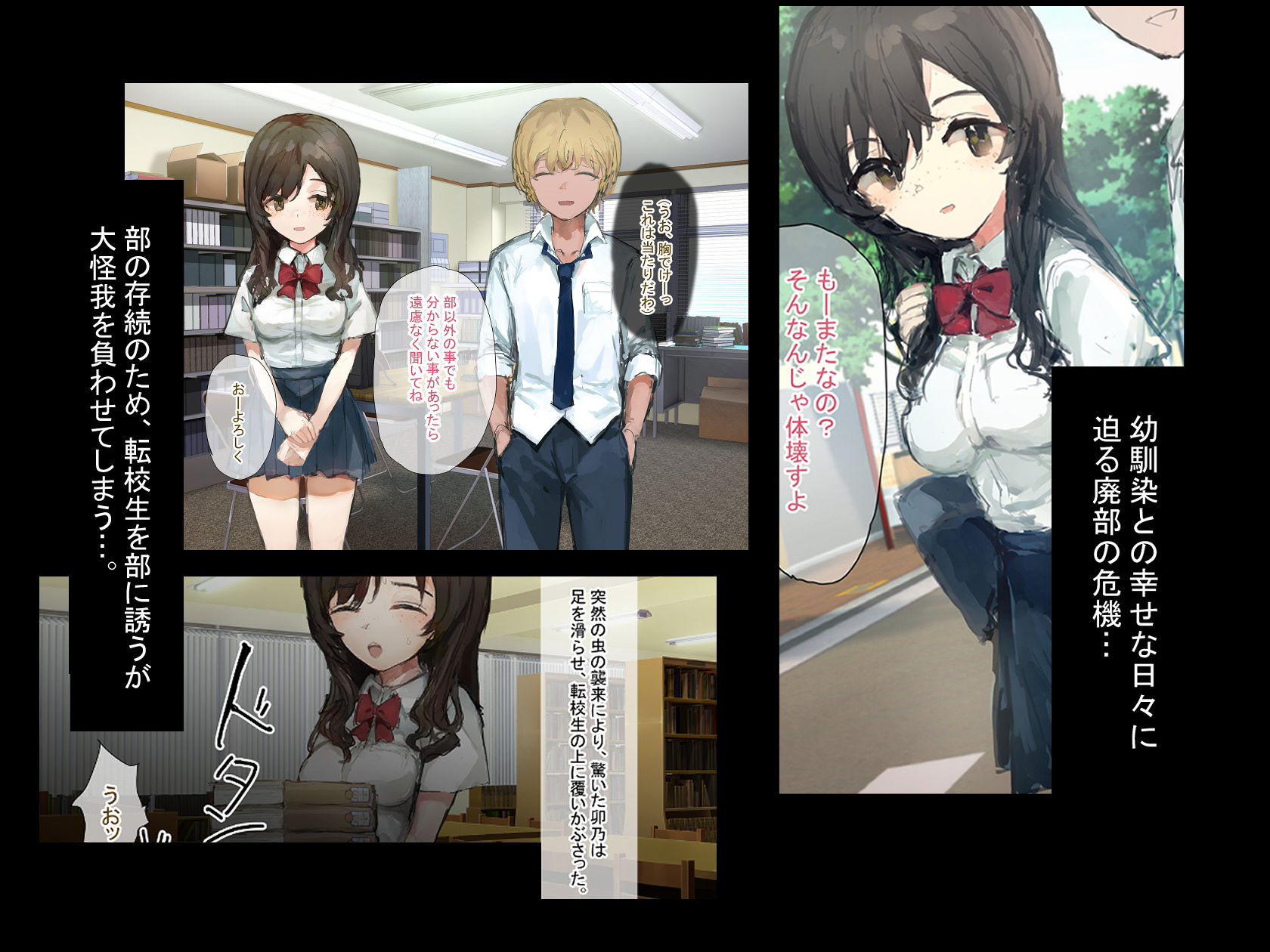 サンプル画像1:夏に会ったばかりの転校生に清楚な幼馴染が堕ちるまで(ねむは焼肉が食べたい) [d_226751]