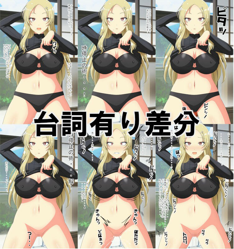 サンプル画像1:タイムストップ・閃(エロ×2TIME) [d_226756]