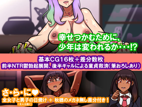 サンプル画像4:未経験が主張(おむかい座) [d_226849]