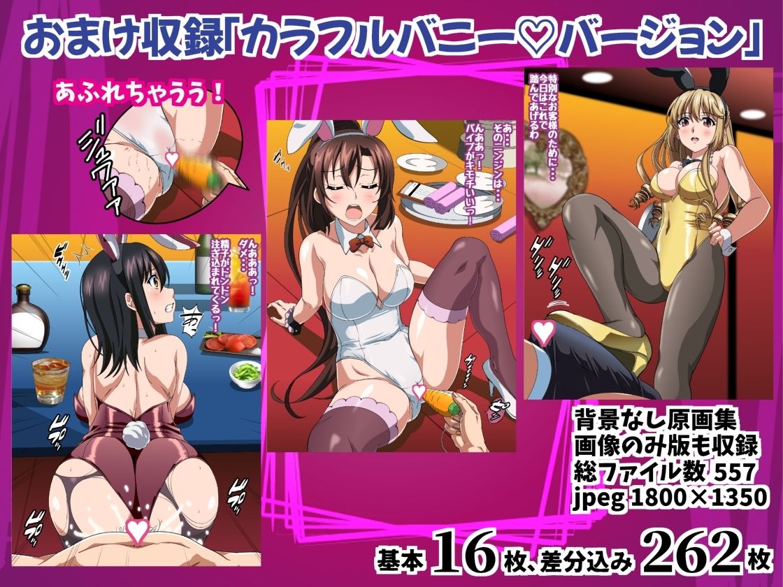 サンプル画像3:姫〇雪菜とラブラブHするCG集XVIII 宵闇のバニーガール編(コロロフ) [d_226906]