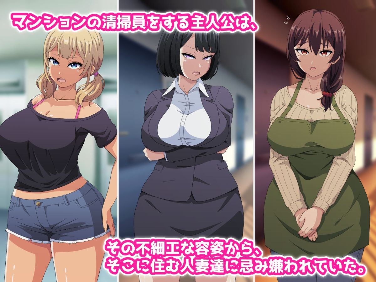 サンプル画像1:〜即堕ちアプリ〜俺を嫌う人妻達がタップ1つで自らチンポにむしゃぶりつくド淫乱フェラビッチになる世界(はにーとらっぷ) [d_226908]