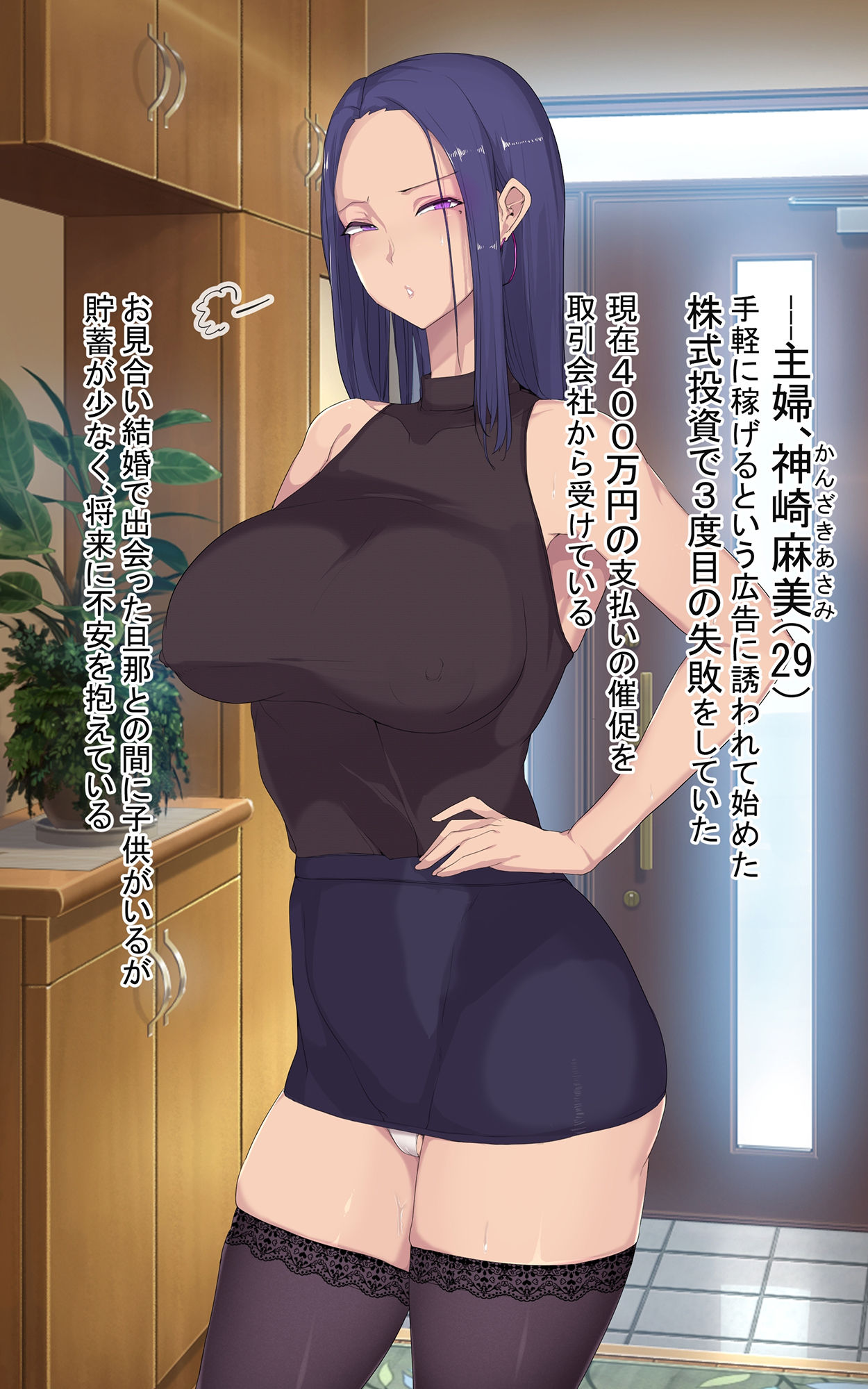 サンプル画像2:借金を抱えた美人妻、旦那不在の白昼に金融屋のチ〇ポで断れなセックス(ターミナスアクア) [d_226974]