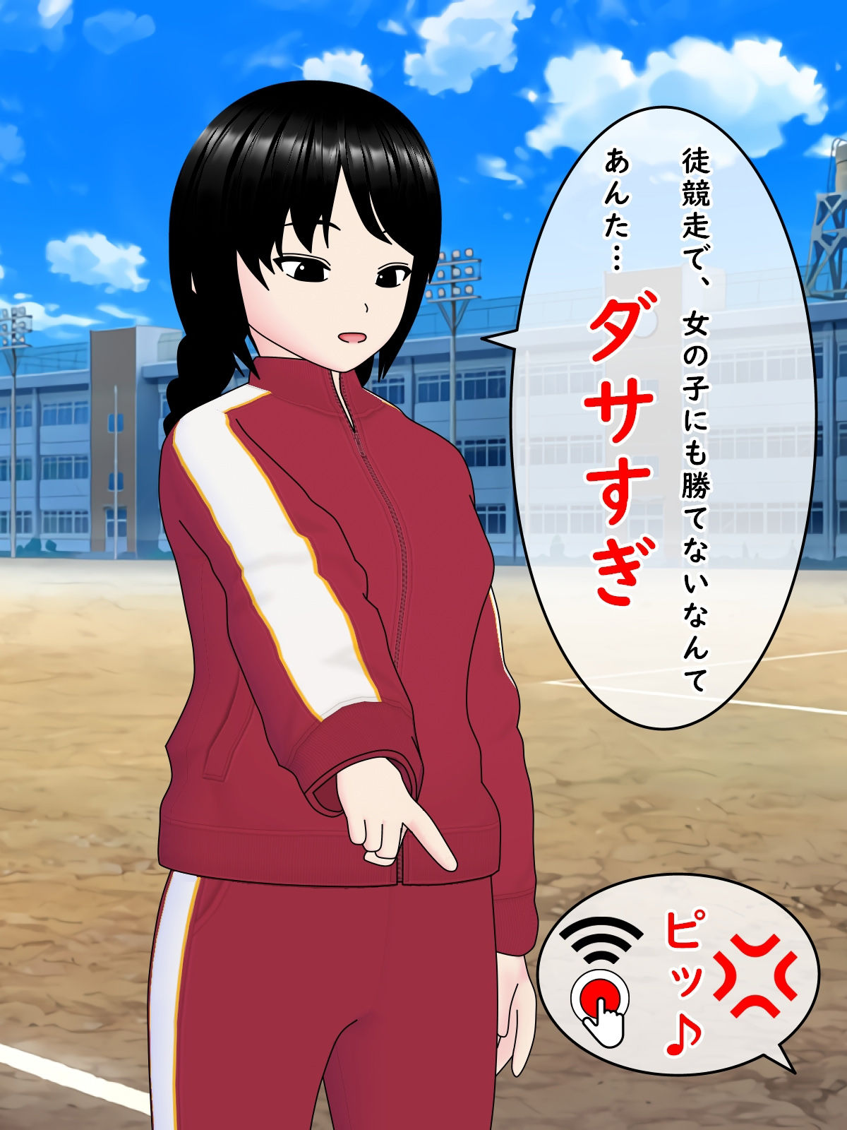 サンプル画像1:洗脳スイッチ5(無限同人) [d_227028]