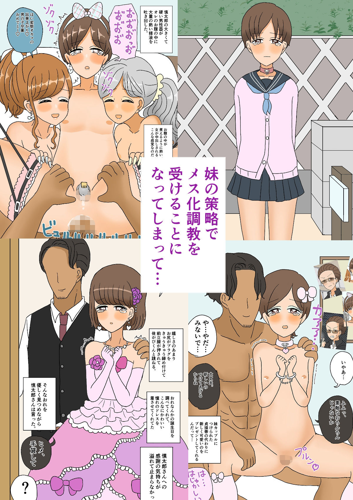 サンプル画像2:不良少年がメス堕ちしてかわいいお嫁さんになるまで〜婚約編〜(ウィスキーこんこん) [d_227032]