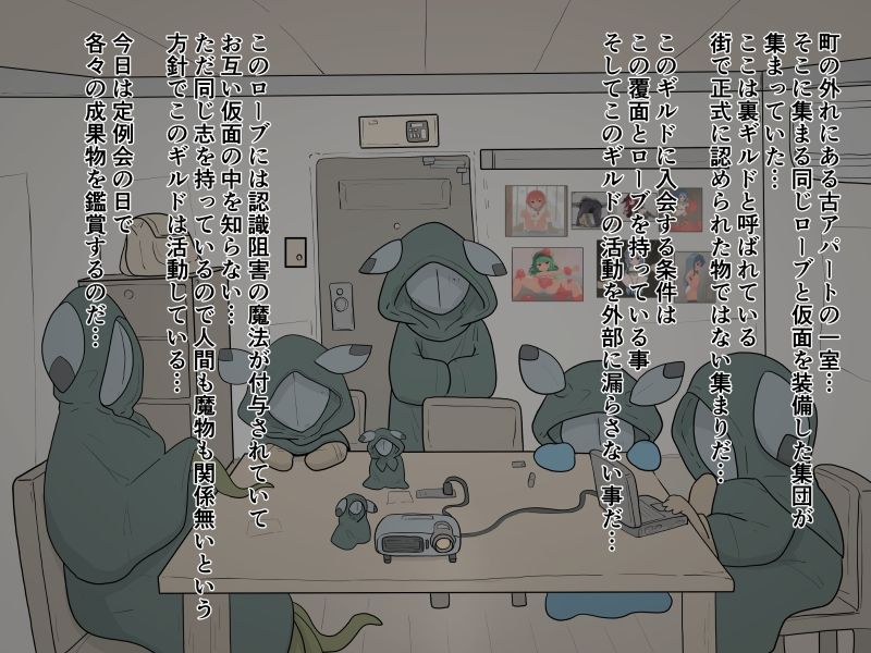 サンプル画像1:裏サイトで話題の冒険者たちのHなスナップショット集が出来るまで(らーすとちゅか) [d_227038]