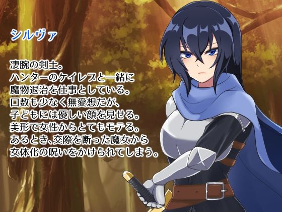 サンプル画像3:クールな相棒が女体化しまして。(なんてこったい) [d_227089]