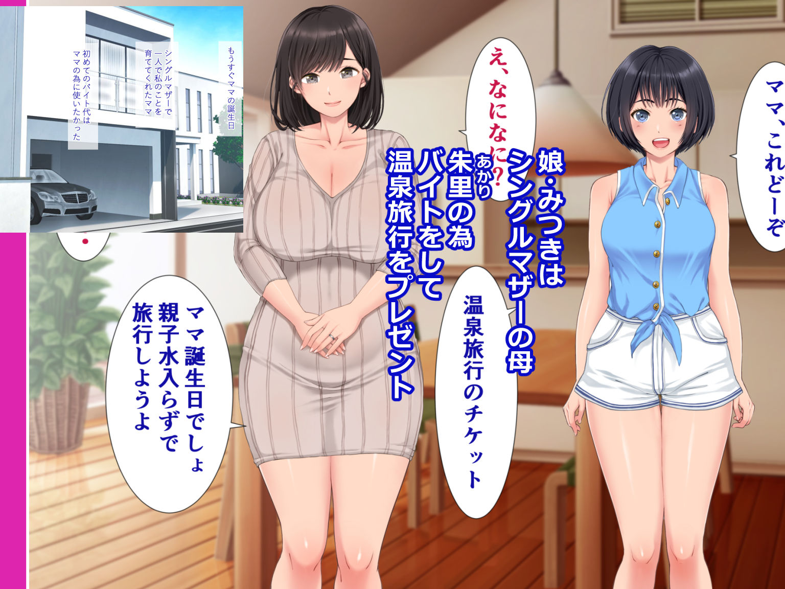 サンプル画像1:母娘水入らずで湯けむり旅のはずがナンパ男たちにハメられまくるママと娘(きれいなお姉さんは好きです会) [d_227113]