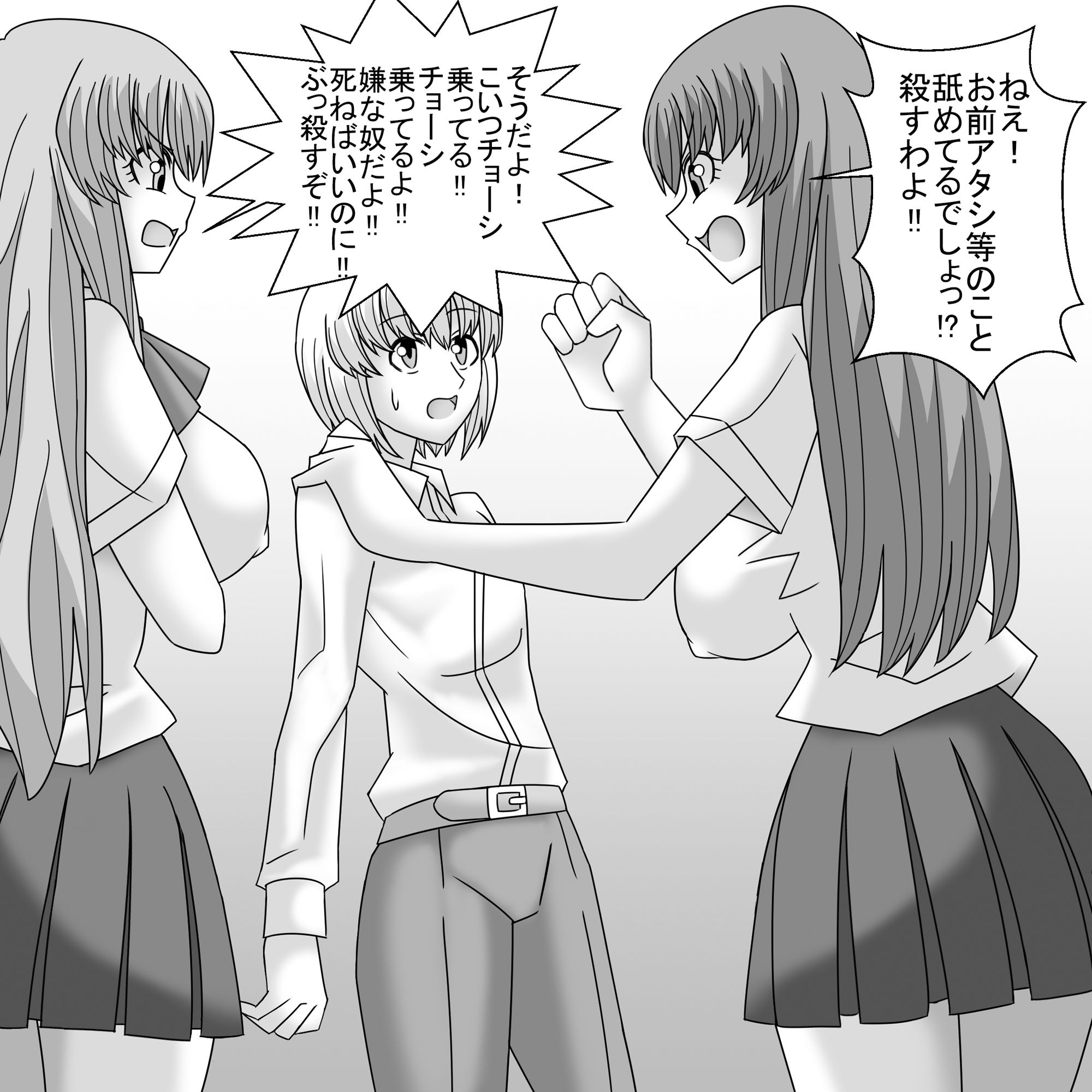 サンプル画像1:共学化したばかりで女子ばっかりの学校に転校したボクは性的にイジメられる 1(ショップP) [d_227139]