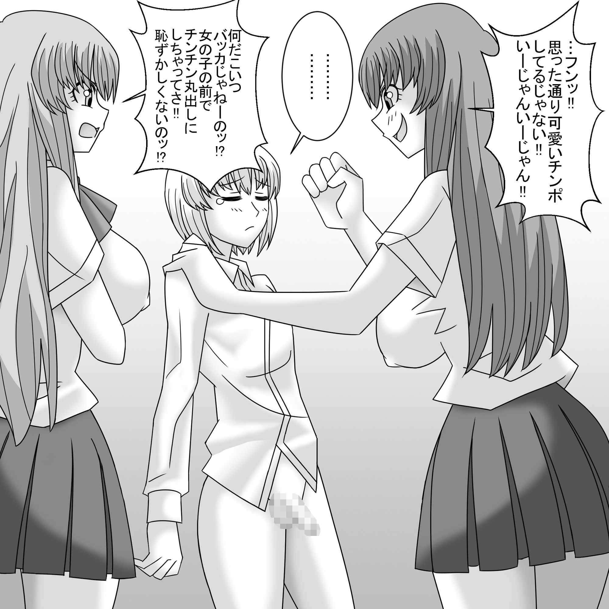 サンプル画像6:共学化したばかりで女子ばっかりの学校に転校したボクは性的にイジメられる 1(ショップP) [d_227139]