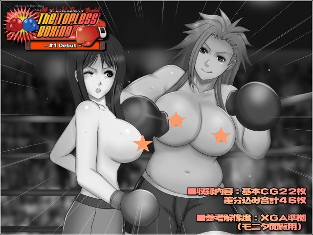 サンプル画像1:The Topless Boxing -＃1 Debut-(Mokusa) [d_227165]