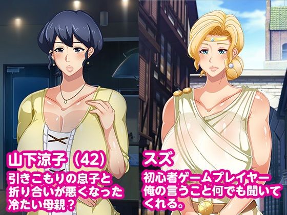 サンプル画像2:オンラインゲームで結婚した相手は母親でした(アキカン) [d_227177]