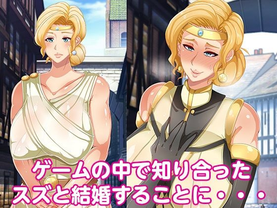 サンプル画像4:オンラインゲームで結婚した相手は母親でした(アキカン) [d_227177]