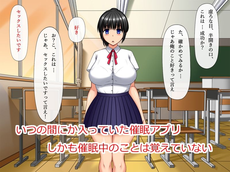 サンプル画像1:催〇アプリでやりたい放題〜犯●れていることを彼女は知らない〜(絵描組) [d_227181]