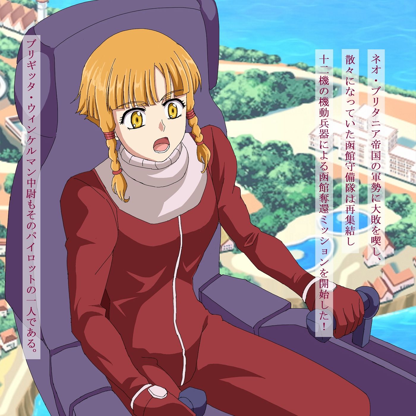 サンプル画像5:ネオ・ブリタニア帝国おもらし収容所2 Vol.2(ネオ・ブリタニア帝国) [d_227215]