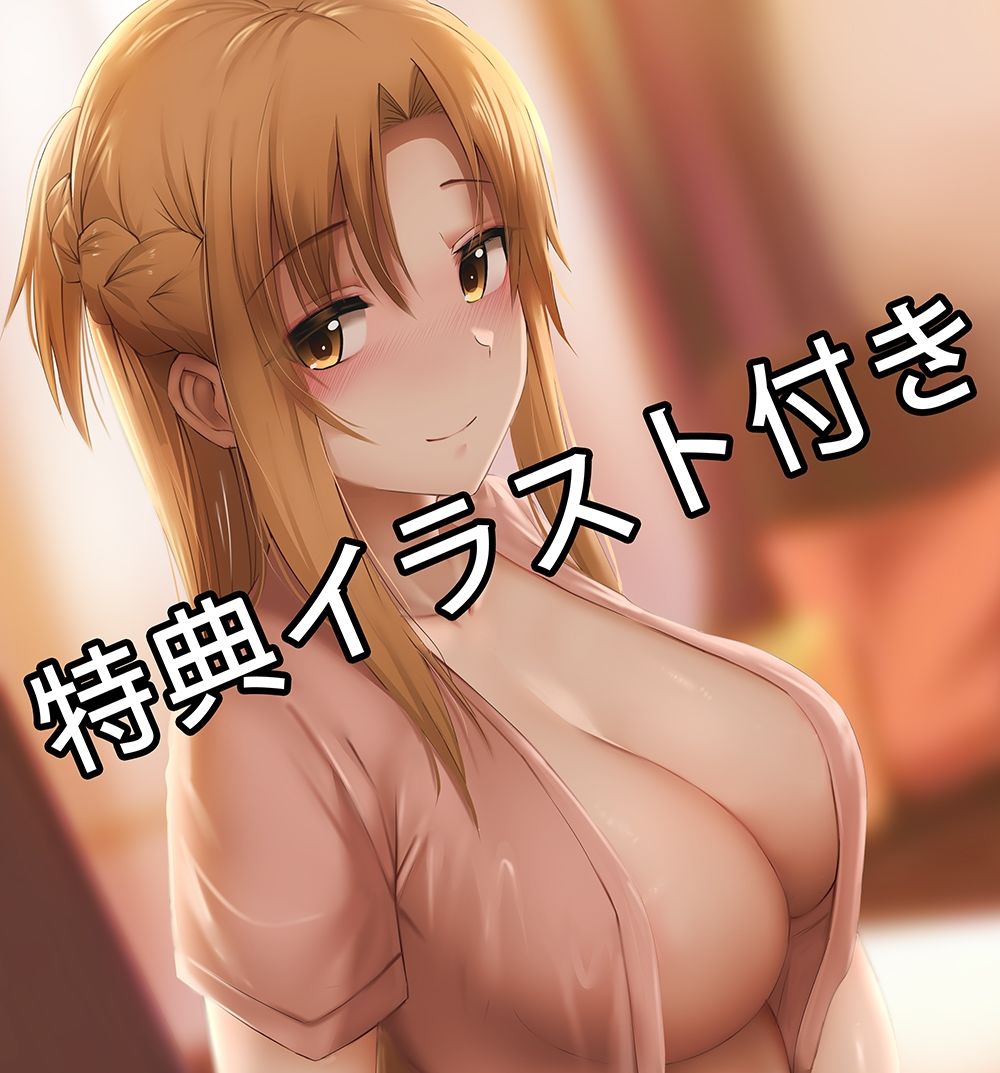 サンプル画像3:アスナ2 – 同人動画 （ぎんハハ）(ぎんハハ) [d_227226]