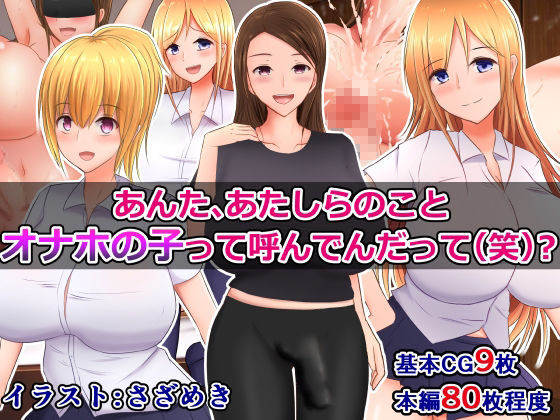 サンプル画像1:爆乳ビッチの女の子たちがオチンポ遊びにドハマりするCG集詰め合わせ(さざめき通り) [d_227244]