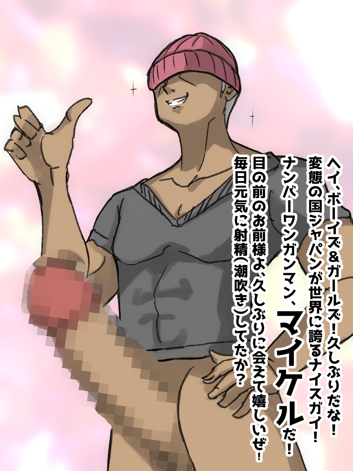 サンプル画像1:マイケル2(ProjectMJ) [d_227258]