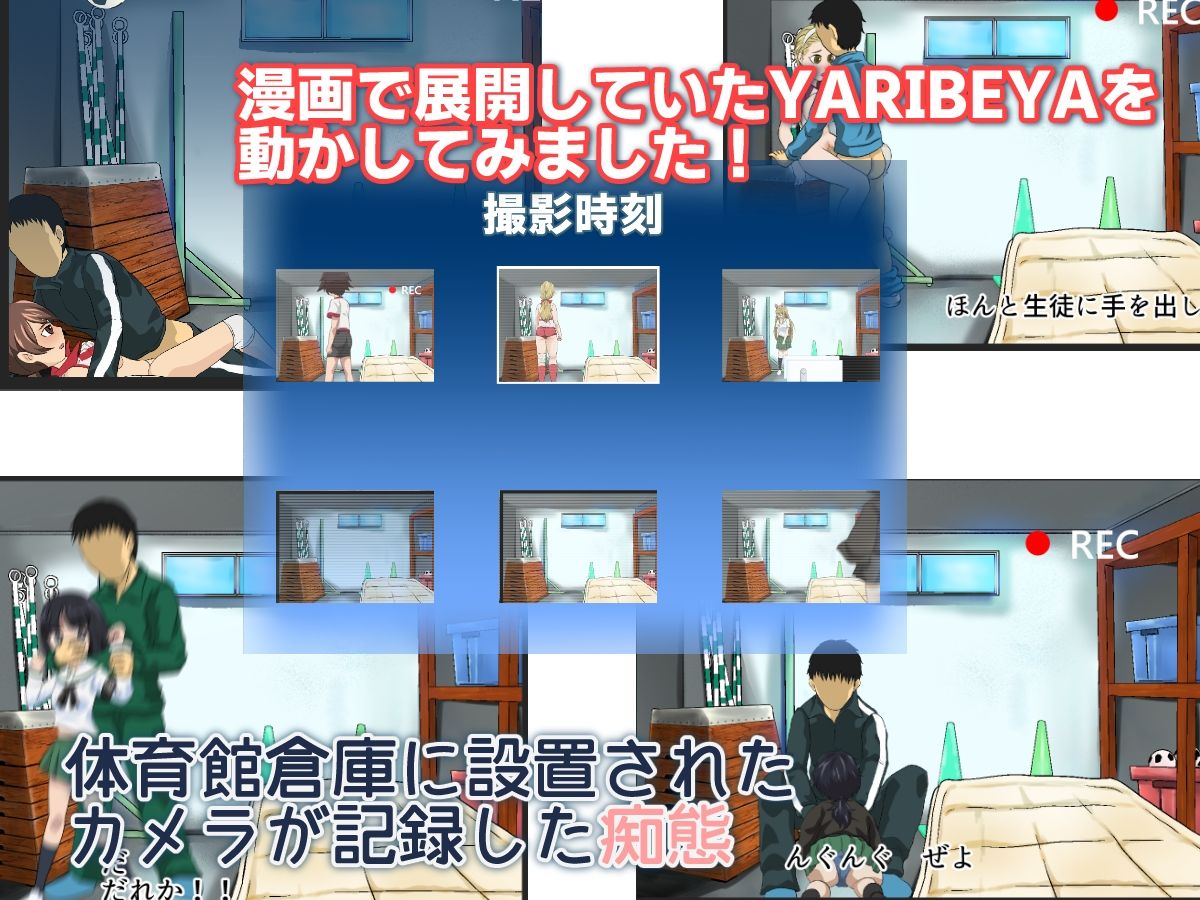 サンプル画像1:YARIBEYA 彼女たちの記録(ちくわ会) [d_227287]