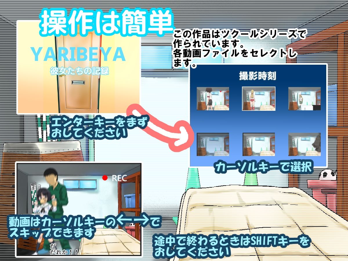 サンプル画像3:YARIBEYA 彼女たちの記録(ちくわ会) [d_227287]