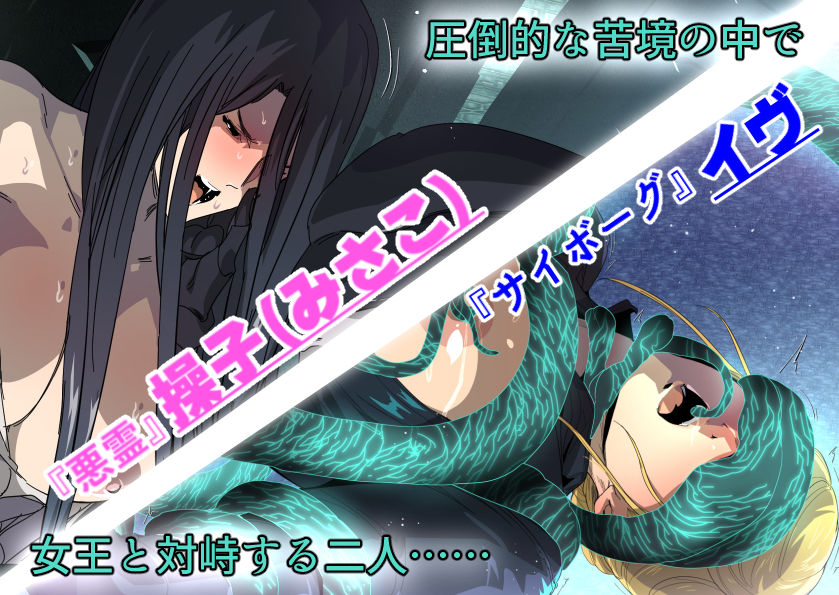 サンプル画像2:エイリアンvs種付けおじさん(スパイラルブレーン) [d_227384]