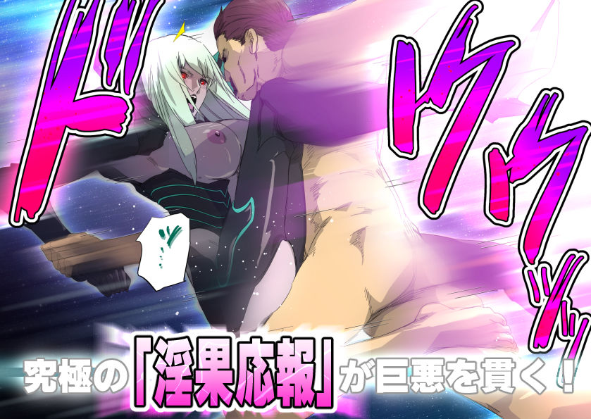 サンプル画像5:エイリアンvs種付けおじさん(スパイラルブレーン) [d_227384]