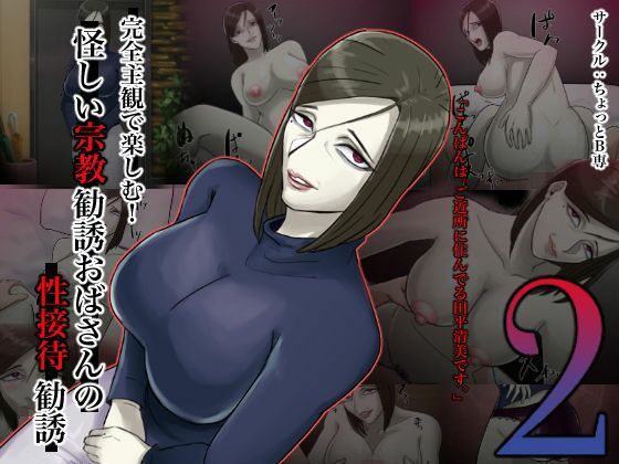 サンプル画像2:サークル:ちょっとB専主観で楽しむシリーズ大満足総集編！(ちょっとB専) [d_227385]