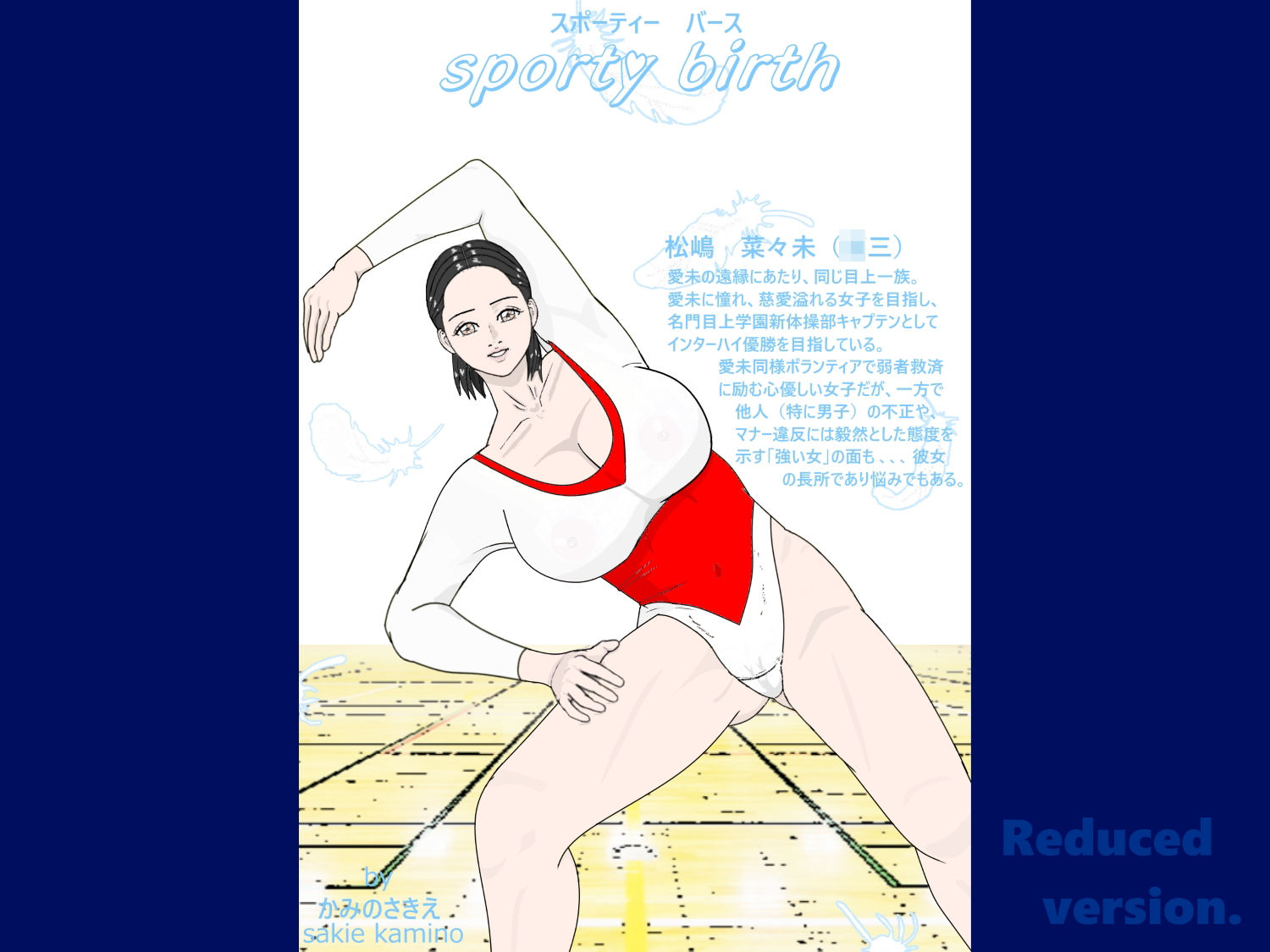 サンプル画像3:スポーティーバース 女の子から母へ(神野  咲依) [d_227434]