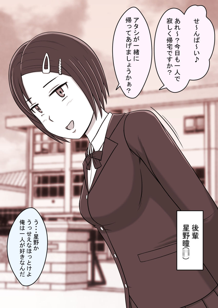 サンプル画像1:時間停止BADEND(STOP店) [d_227437]