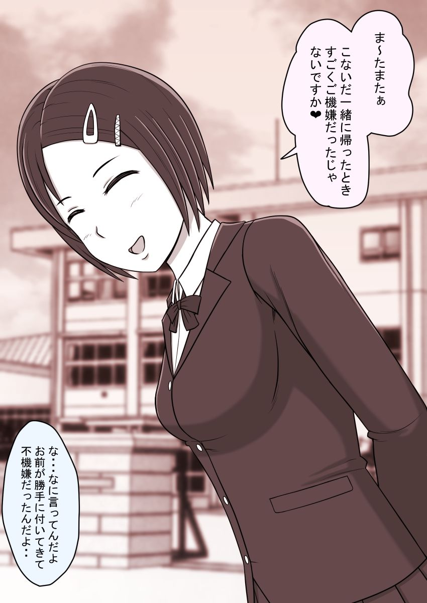 サンプル画像2:時間停止BADEND(STOP店) [d_227437]