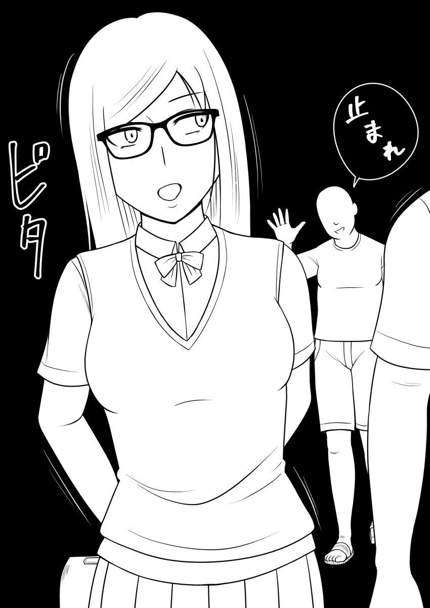 サンプル画像6:時間停止BADEND(STOP店) [d_227437]