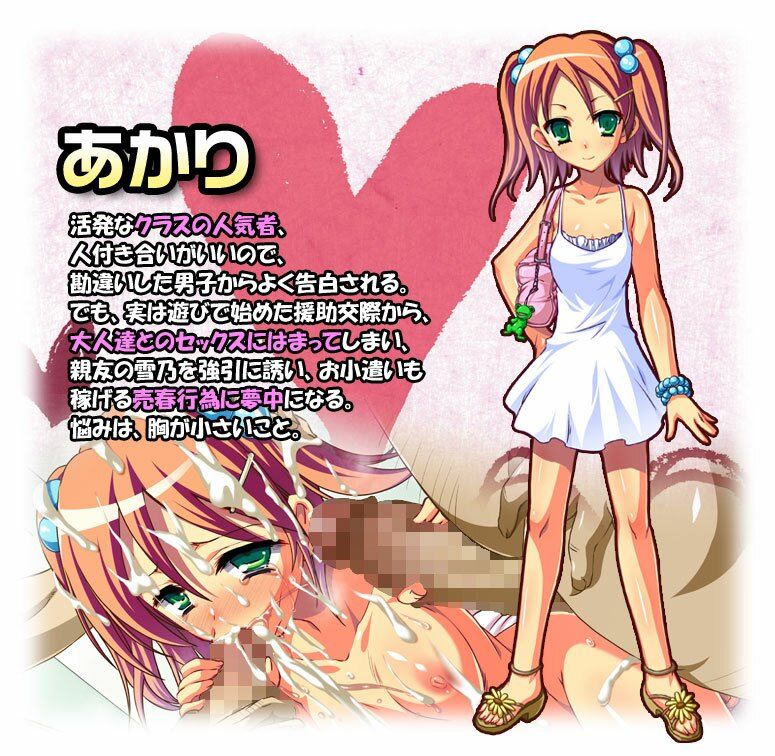 サンプル画像4:ドスケベビッチな援交リトルガール（〇学年）のセックス三昧夏休み 〜あかり＆雪乃〜 後編(ピンポイント/キングピン/ピンポイントクイック) [d_227445]