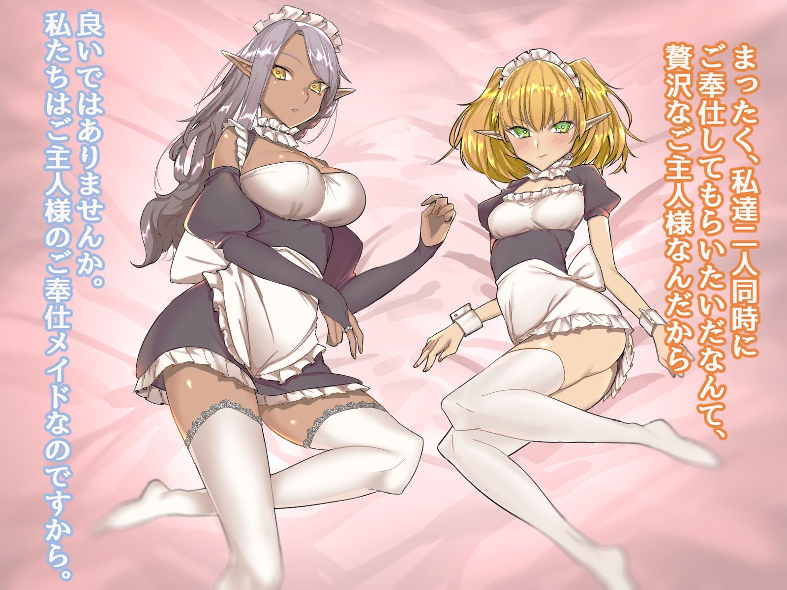 サンプル画像2:エルフの村に召喚された貴方がエルフに甘やかされる話シリーズ総集編(いもけんぴ記念日) [d_227457]