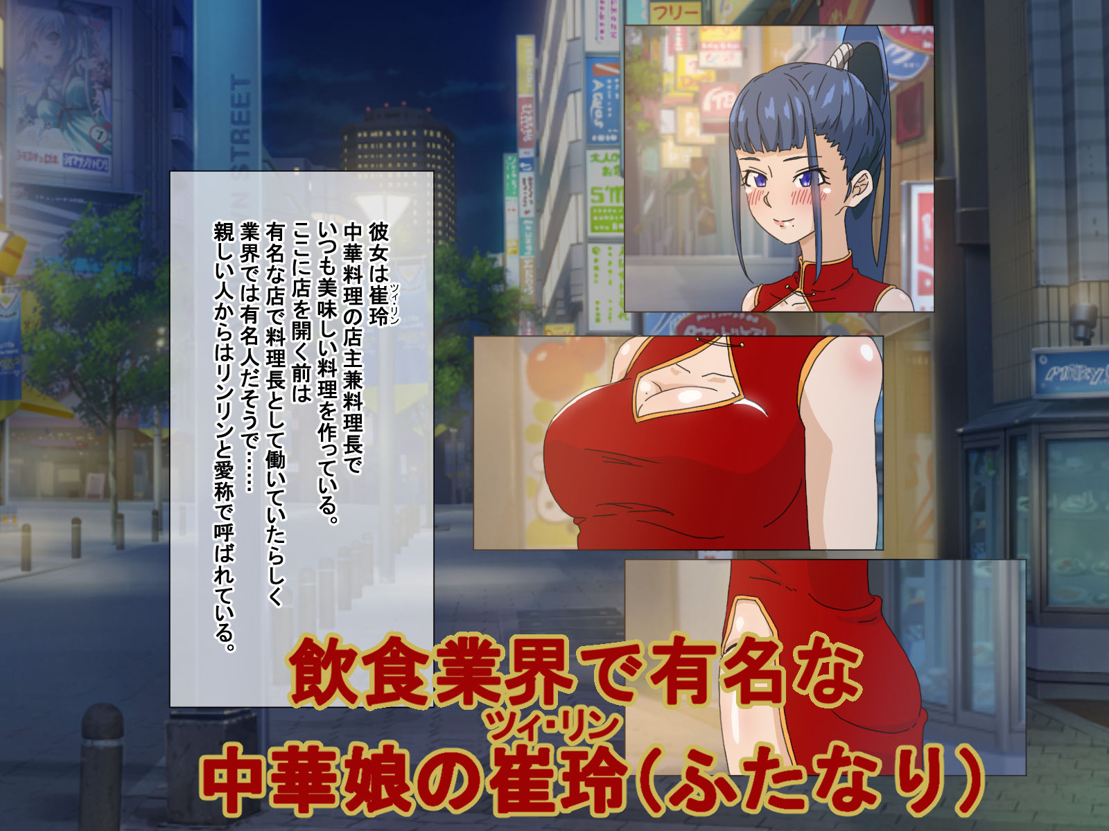 サンプル画像1:ふたなり中華娘と保養性行前編(さばエトセトラ) [d_227468]