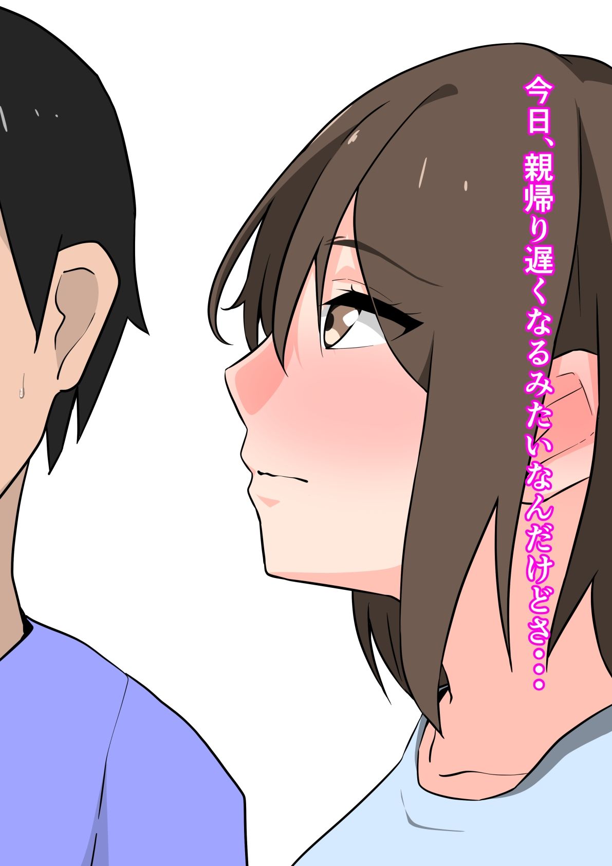 サンプル画像1:NTR 〜サークルで狙われた彼女〜(もにゃサークル) [d_227517]