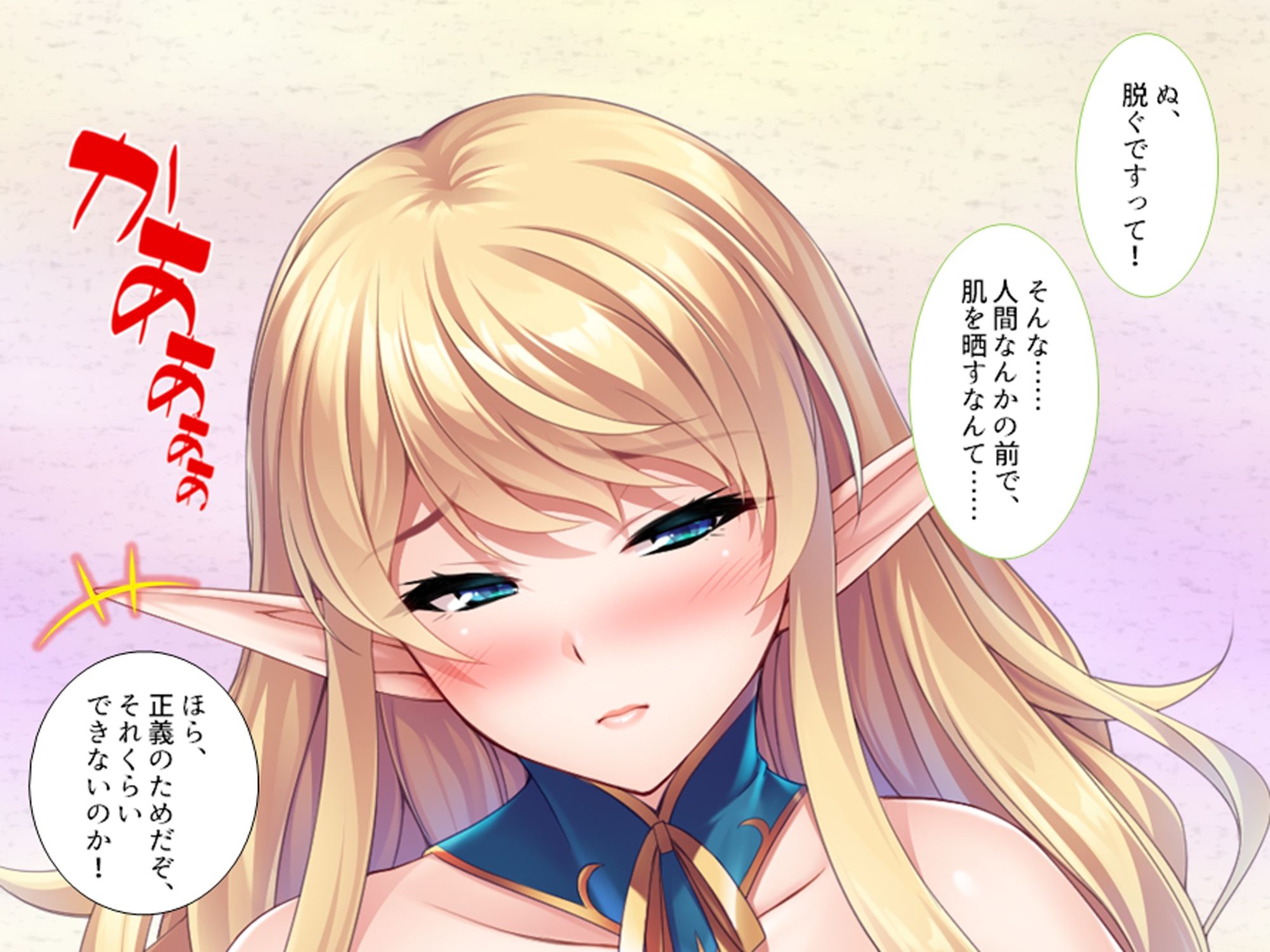 サンプル画像1:高貴な爆乳エルフ姫騎士をわからせ！メス媚び孕ませ穴にする性活(アロマコミック) [d_227542]