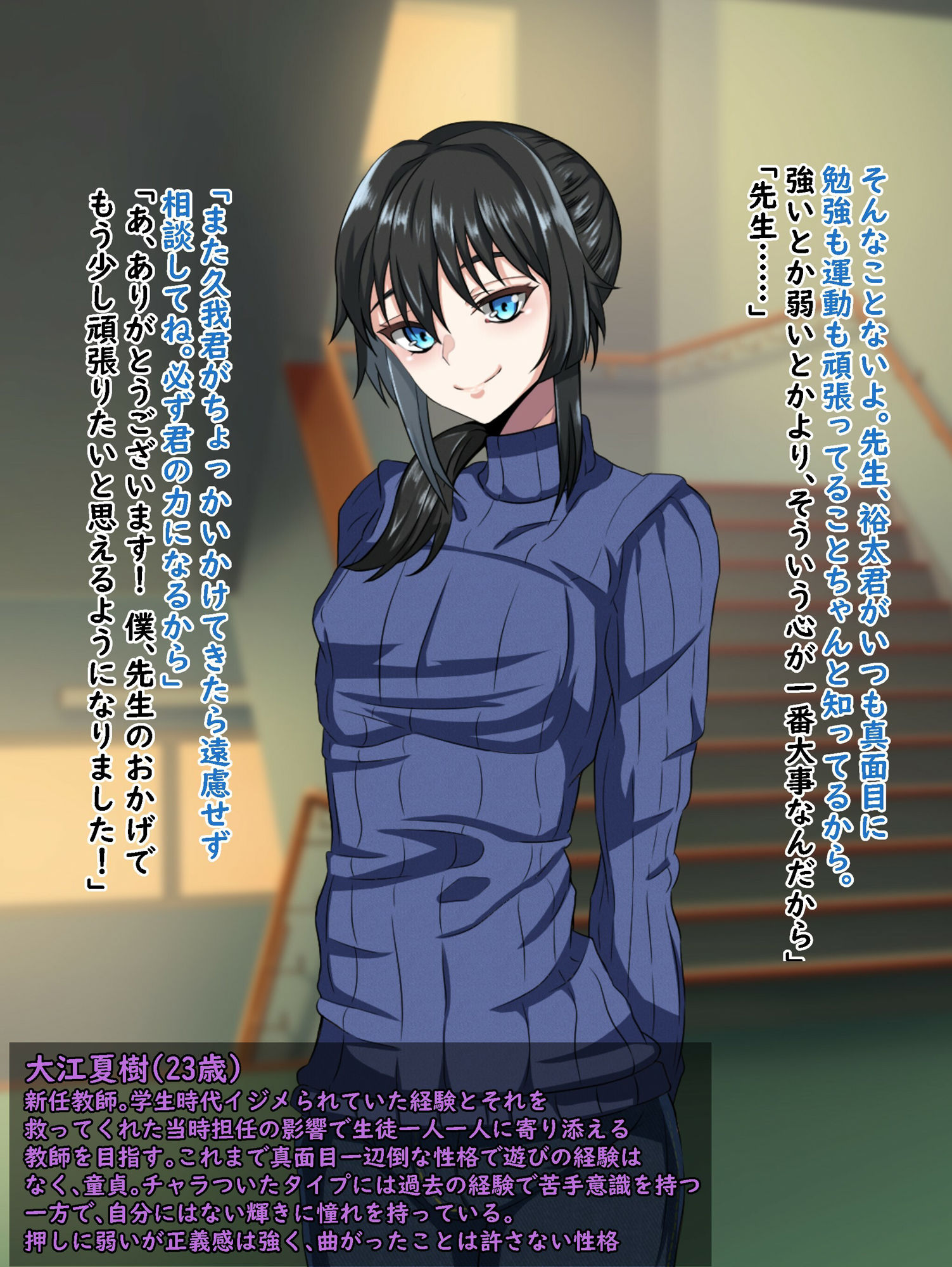 サンプル画像4:僕をイジメから助けてくれた先生♂がイジメの主犯にNTRれる話(葛千代) [d_227573]