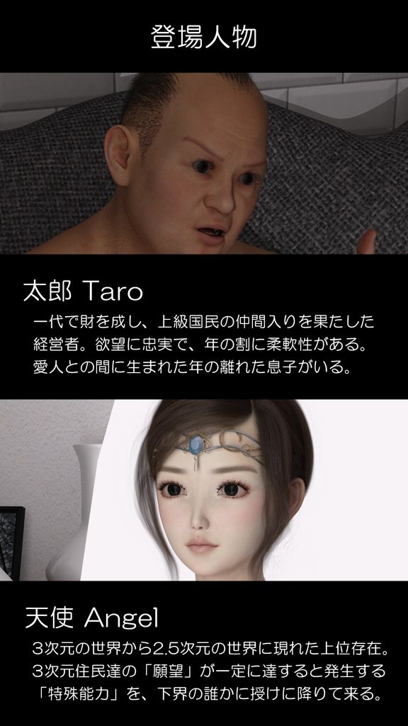 サンプル画像1:時間停止能力を手に入れた上級国民親子 EP.0 「天使」(ベッチ・ドスケ) [d_227601]