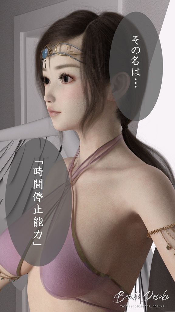 サンプル画像4:時間停止能力を手に入れた上級国民親子 EP.0 「天使」(ベッチ・ドスケ) [d_227601]