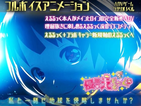 サンプル画像1:えるるっく総集編〜動画版〜(えるるっく) [d_227644]