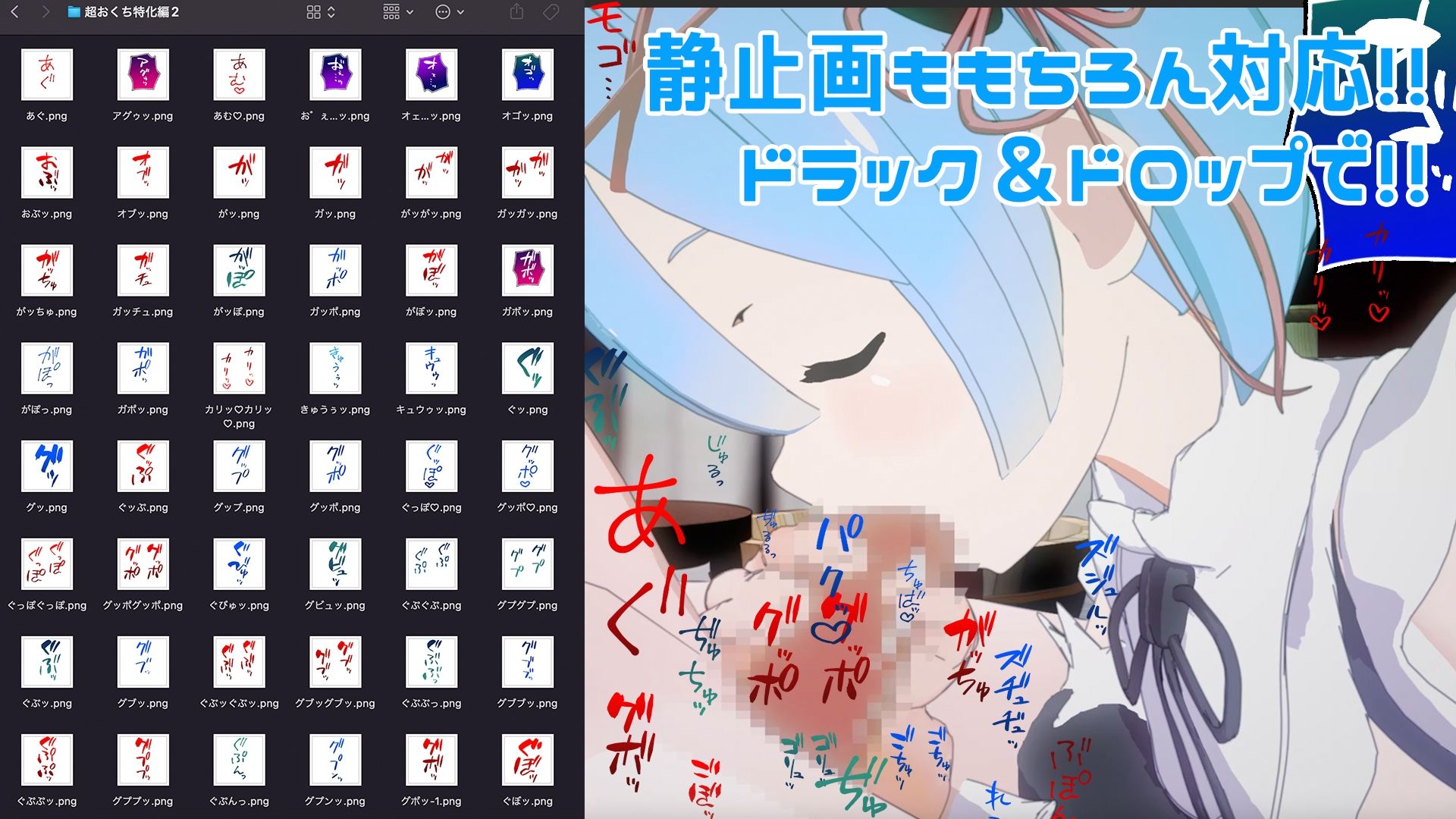 サンプル画像1:クリエイターの私が本当に欲しかった擬音素材 〜超おくち特化編2〜(ふぁっちゅ) [d_227678]