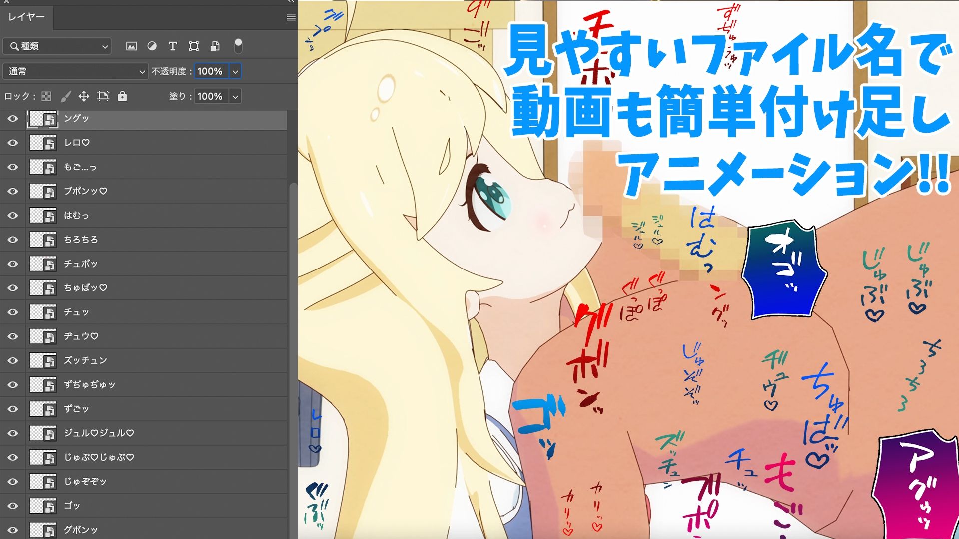 サンプル画像2:クリエイターの私が本当に欲しかった擬音素材 〜超おくち特化編2〜(ふぁっちゅ) [d_227678]