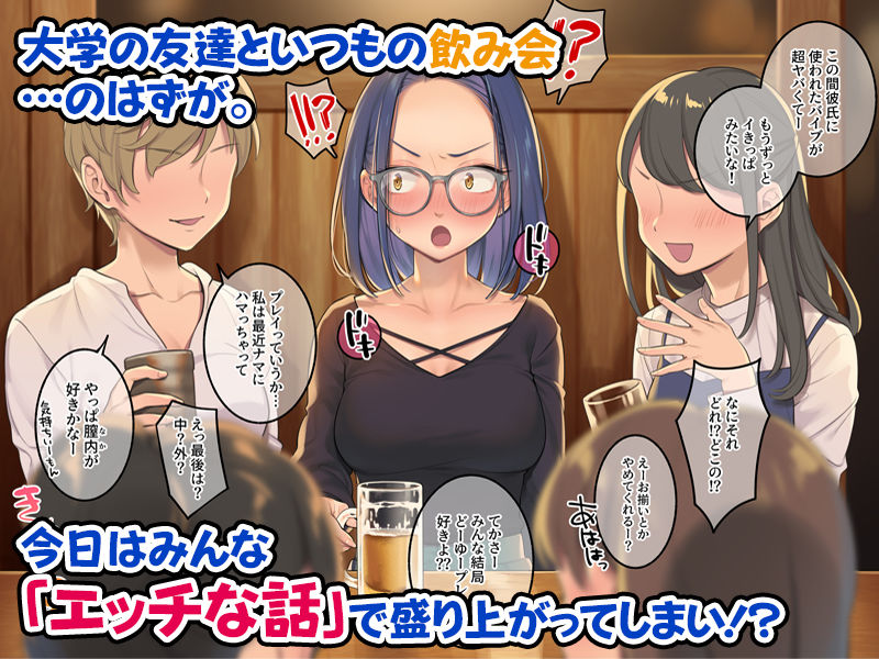 サンプル画像1:先輩からえっちなお願いをされたので、欲望剥き出しで生ハメSEXしまくりました。(すいのせ) [d_227695]