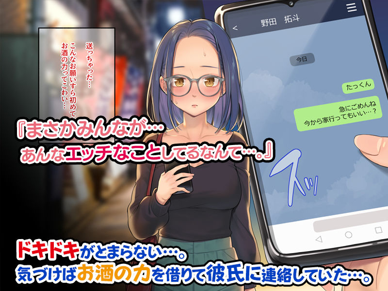 サンプル画像2:先輩からえっちなお願いをされたので、欲望剥き出しで生ハメSEXしまくりました。(すいのせ) [d_227695]