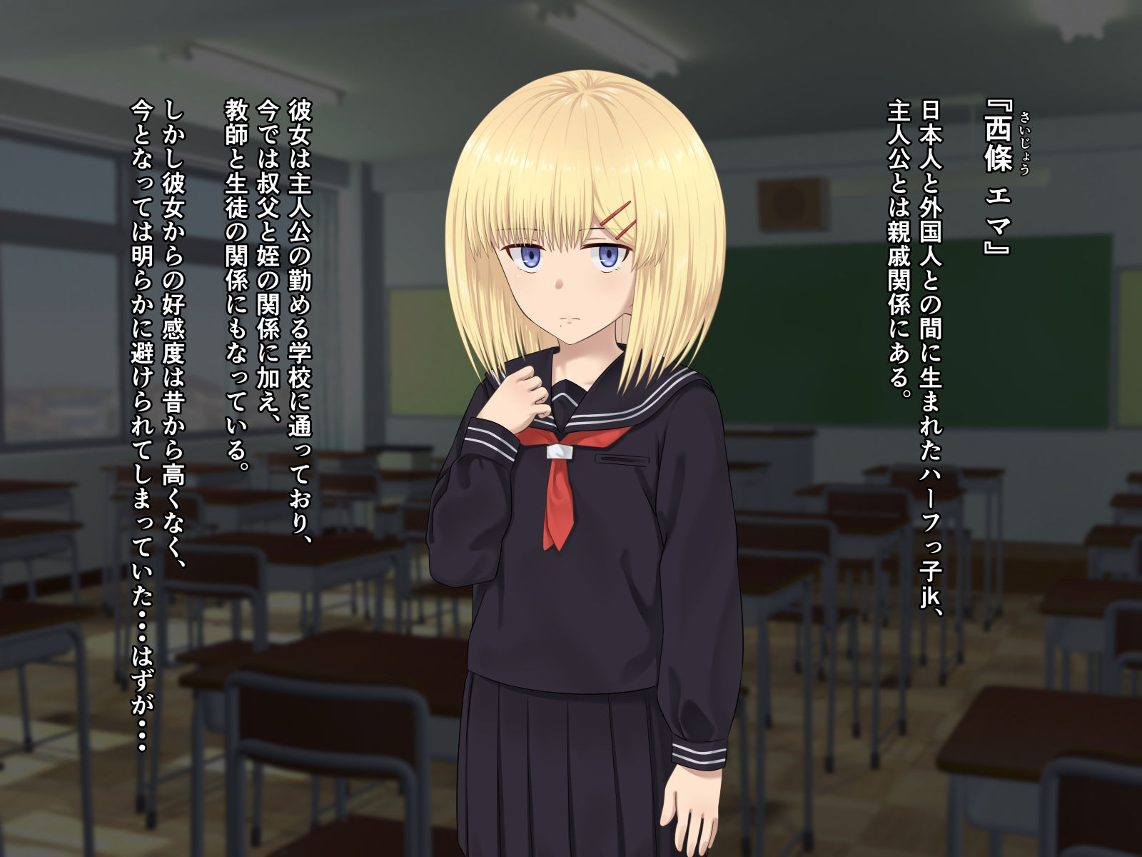 サンプル画像3:姪と放課後と催●とHと・・・(ハシビロシティ) [d_227766]