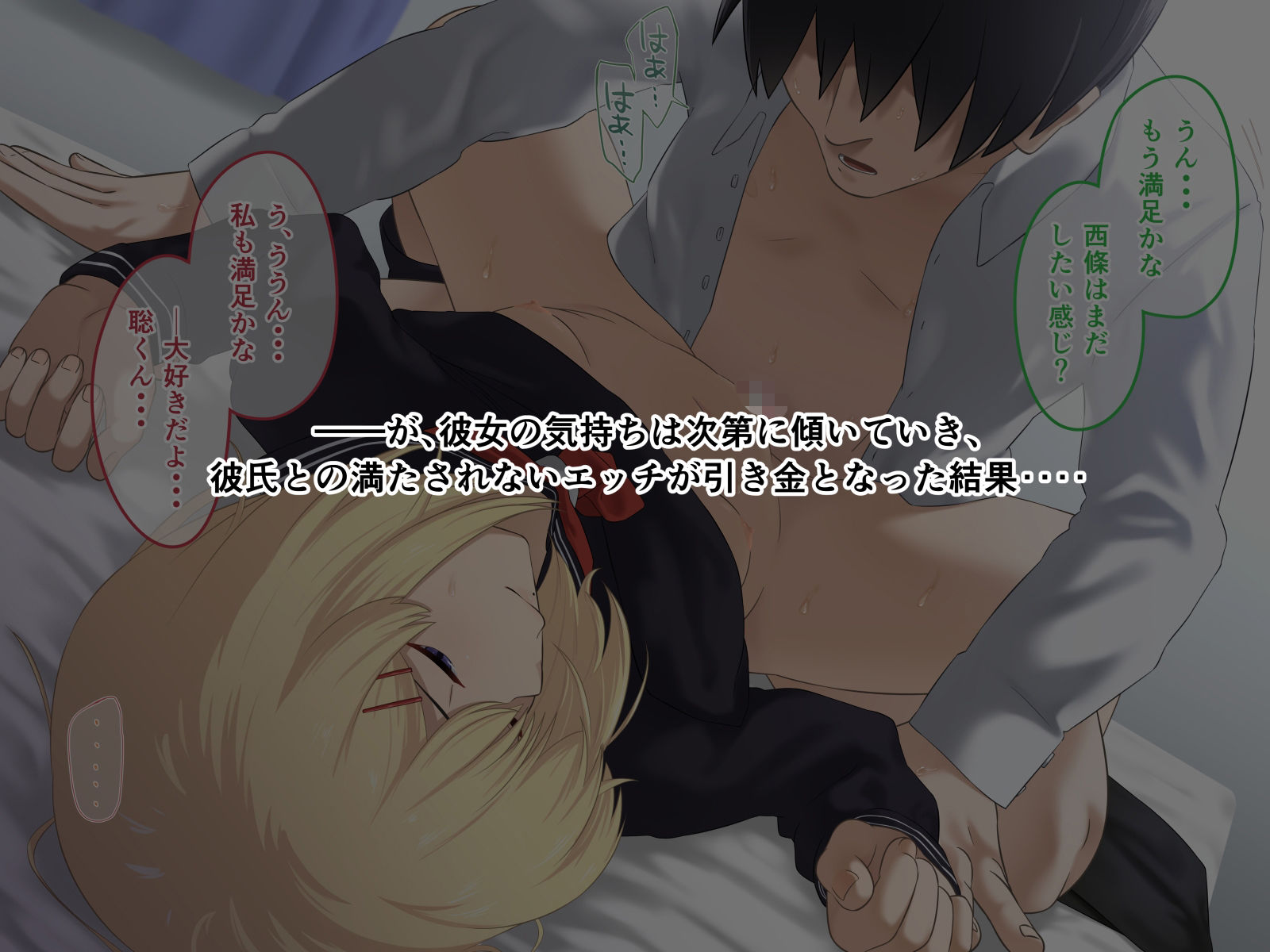 サンプル画像5:姪と放課後と催●とHと・・・(ハシビロシティ) [d_227766]